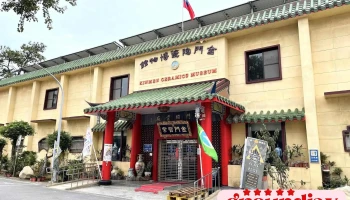 金门县陶瓷厂 - 891金門縣金湖鎮漁村14號