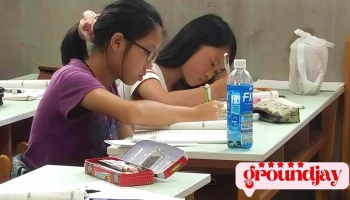 金门学人文理补习班 - 893018金門縣金城鎮富康一村9巷16號