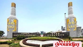 金门酒厂实业股份有限公司 - Kinmen County