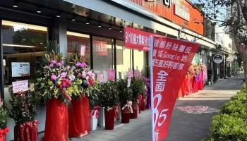 錢都日式涮涮鍋-宜蘭宜興店 Chien Tu Hot Pot - Yilan County, Yilan City