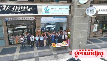 鑀錹ai智慧空间 - 333611台湾桃園市龜山區文興路136號