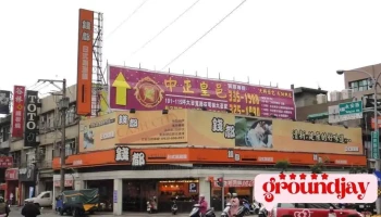 钱都日式涮涮锅 桃园永安店 - 桃園市