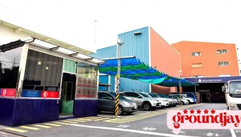 铁山文件储存股份有限公司 - 桃園市