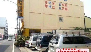 铨威通讯工程有限公司 - Yunlin County, Douliu City