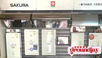 長興煤氣行 - 櫻花特約經銷商 - 桃園市