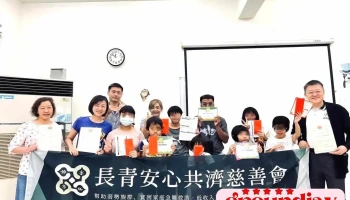 长青安心共济网 - 高雄市