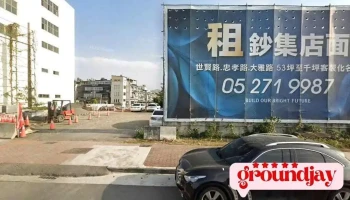 阿发168爱嘉网 - Chiayi City, East District
