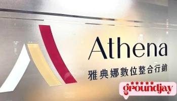 雅典娜数位整合行销 - 台中市