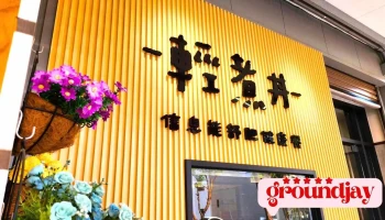 雲林100碗-輕煮丼-斗六店-信息能舒肥健康餐 - 640004台湾雲林縣斗六市成功二街20號