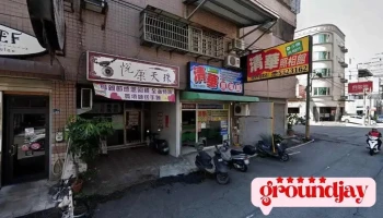 领点资讯有限公司 - 雲林縣斗六市