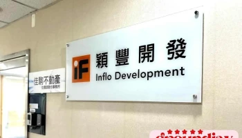 颖丰开发股份有限公司 - Taichung City, Xitun District