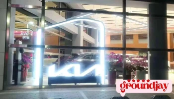 飛騰設計全方位招牌印刷廣告|燈箱看板無接縫|鈦金字led發光字噴漆字|衣帽旗幟帆布大圖輸出|彩色印刷PP板壓克力|獎盃獎牌|彰化烏日大肚芬園 推薦 - 彰化縣彰化市