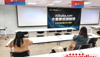 香港商阿里巴巴香港電子商務有限公司台灣分公司 - Taipei City, Songshan District