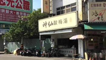 马克单车（麻烦电话预约） - 號 No. 179, 中山路北港鎮雲林縣台湾 651