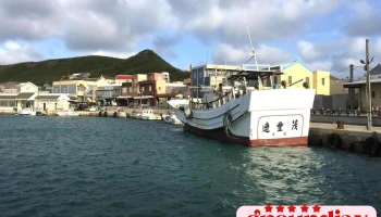 马公南海码头 - 澎湖县马公市