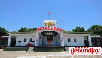 高登医院 - 連江縣北竿鄉