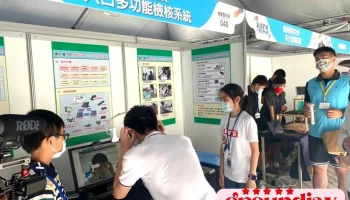 高雄市资讯培育协会 - 高雄市
