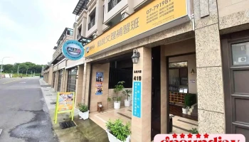 鯨銳文理補習班-LiveABC互動美語、力宇AI上學-小港明義分校 - 高雄市