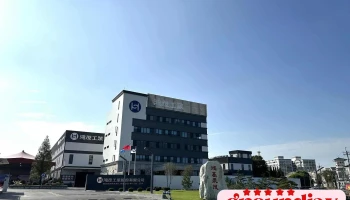 鴻茂工業股份有限公司｜總公司新址 - 630台湾雲林縣斗南鎮新生一路36號