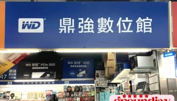 鼎强数位馆-wd台南服务中心 - Tainan City, East District