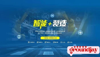 鼎新电脑股份有限公司 - New Taipei City, Xindian District
