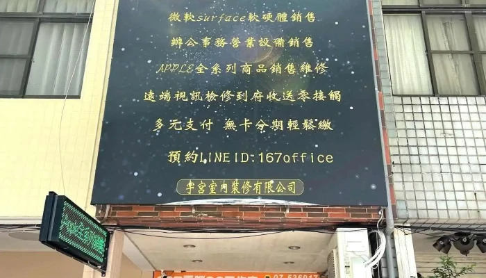 167電腦3C工作室｜筆電維修｜全新二手3C專賣｜LINE預約：@838oviti - 高雄市