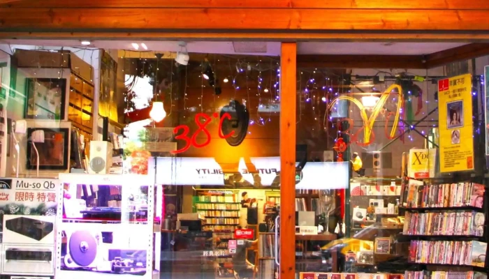38Du CYin Xiang Chang Pian You Xian Gong Si 光盘店 - Taipei City, Zhongzheng District