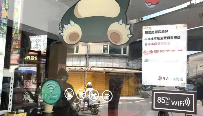 85度c咖啡蛋糕-斗六民生南店 - 雲林縣斗六市