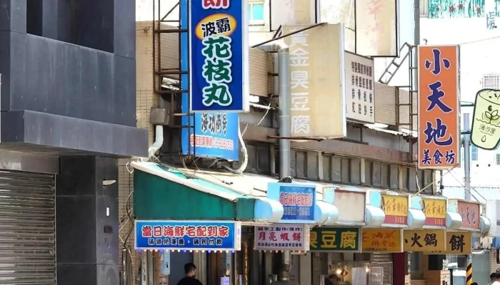 Ai Peng Hu Lu Xing She Quan Bu - Penghu County, Magong City