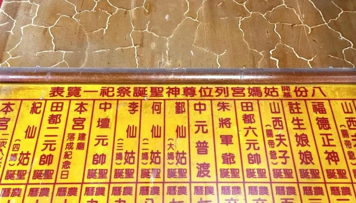 Ba Fen Kai Ji Gu Ma Gong Tainan City Xigang District - Tainan City, Xigang District