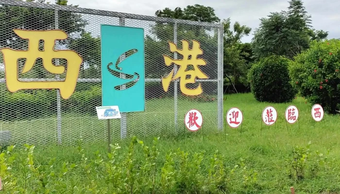 Ba Fen Kai Ji Gu Ma Gong 如何到達 - Tainan City, Xigang District
