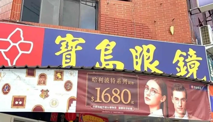 Bao Dao Yan Jing Tai Dong Zhong Hua Lu Shang Jia Shang Chuan - Taitung County, Taitung City