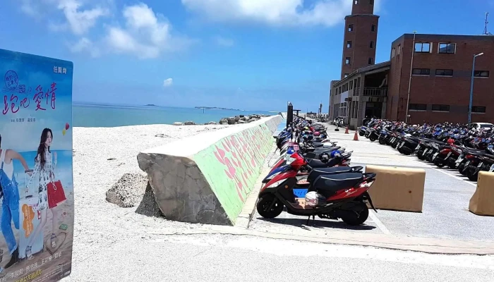 Bei Hai Lin Shi You Ke Fu Wu Zhong Xin Penghu County Baisha Township - Penghu County, Baisha Township