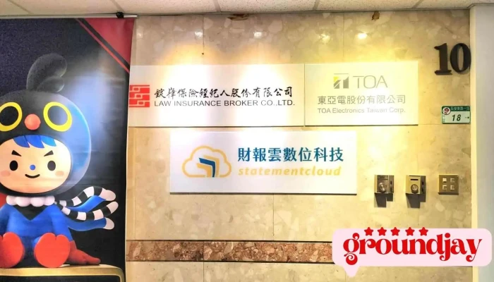 Cai Bao Yun Shu Wei Ke Ji Gu Fen You Xian Gong Si Shang Jia Shang Chuan - Taipei City, Zhongshan District