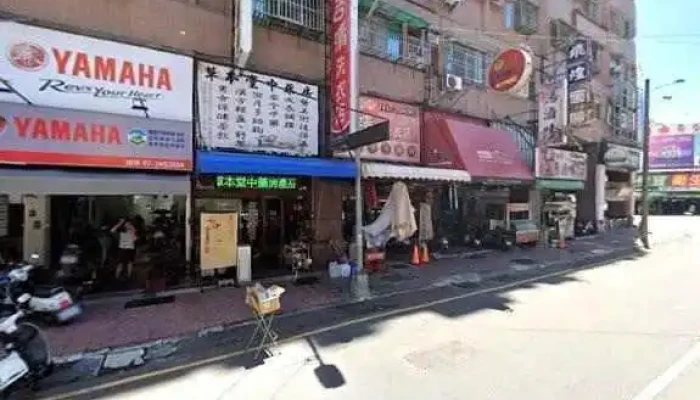 Cao Ben Tang Zhong Yao Fang Jie Jing He 360 Du Quan Jing Zhao - Kaohsiung City, Zuoying District