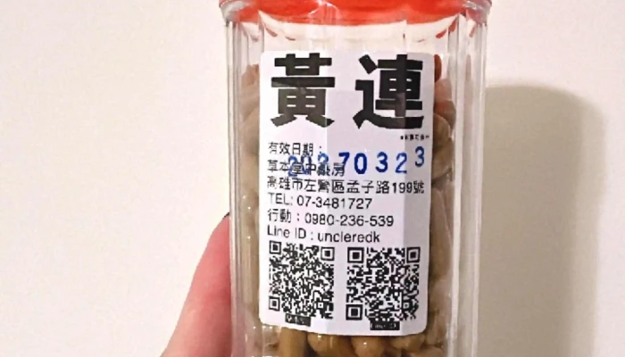 Cao Ben Tang Zhong Yao Fang 促銷 - Kaohsiung City, Zuoying District