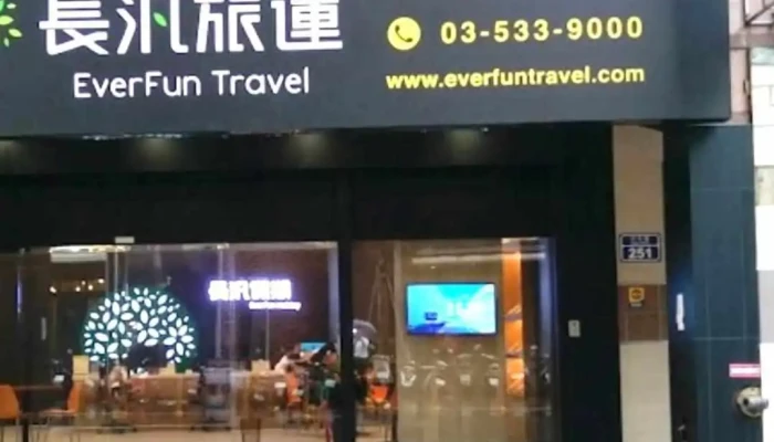 Chang Fan Jia Qi Xin Zhu Ban Shi Chu Ji Ju Cheng Men Shi Quan Bu - Hsinchu City, East District