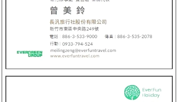 Chang Fan Jia Qi Xin Zhu Ban Shi Chu Ji Ju Cheng Men Shi 價格 - Hsinchu City, East District