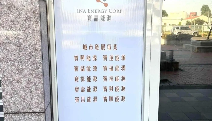 Cheng Shi Fa Zhan Dian Ye Gu Fen You Xian Gong Si Jian Zhu Wu - Pingtung County, Donggang Township