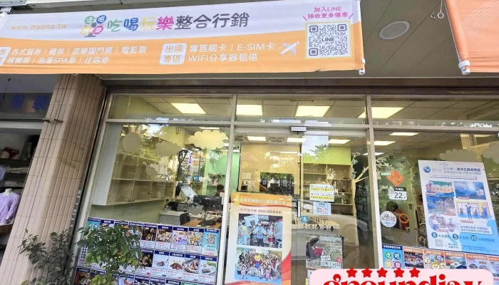 Chi He Wan Le Zheng He Xing Xiao MydnaShou Piao Wang Wai Guan - Taipei City, Wanhua District