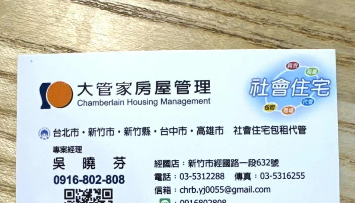 Da Guan Jia Fang Wu Guan Li  Xin Zhu Jing Guo Dian Hsinchu City East District - Hsinchu City, East District