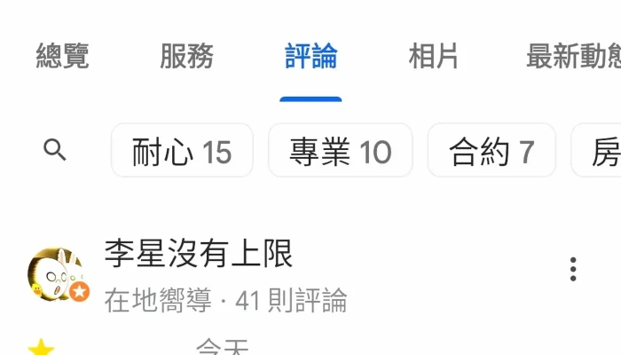 Da Guan Jia Fang Wu Guan Li  Xin Zhu Jing Guo Dian 哪裡 - Hsinchu City, East District