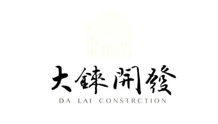 Da Lai Kai Fa Gu Fen You Xian Gong Si Shang Jia Shang Chuan - Taichung City, Xitun District