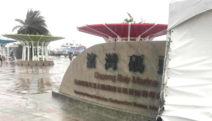 Da Peng Wan You Ke Zhong Xin Pingtung County Donggang Township - Pingtung County, Donggang Township