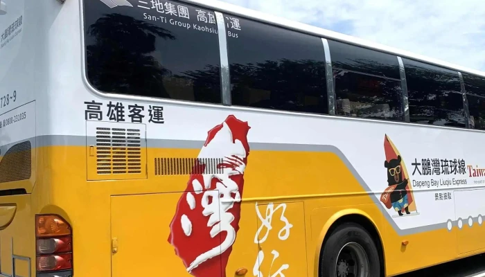 Da Peng Wan You Ke Zhong Xin 哪裡 - Pingtung County, Donggang Township