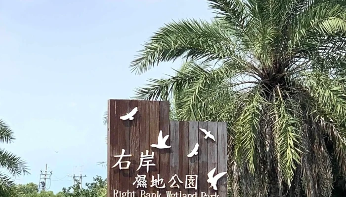 Da Peng Wan You Ke Zhong Xin 評論 - Pingtung County, Donggang Township