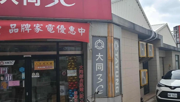 Da Tong 3c Peng Hu Ma Gong Men Shi 数码城 - Penghu County, Magong City