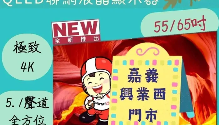 Da Tong 3cJia Yi Xing Ye Xi Men Shi Shang Jia Shang Chuan - Chiayi City, West District
