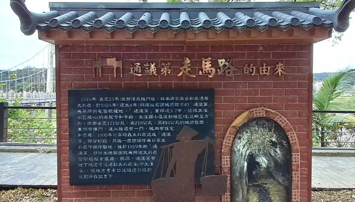 Da Xi Guan Guang Diao Qiao 網站 - Taoyuan City, Daxi District