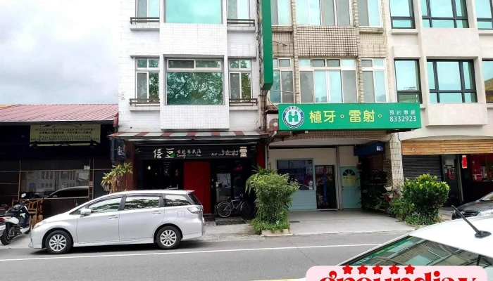 Dong Cheng Ya Yi Zhen Suo Quan Bu - Hualien County, Hualien City